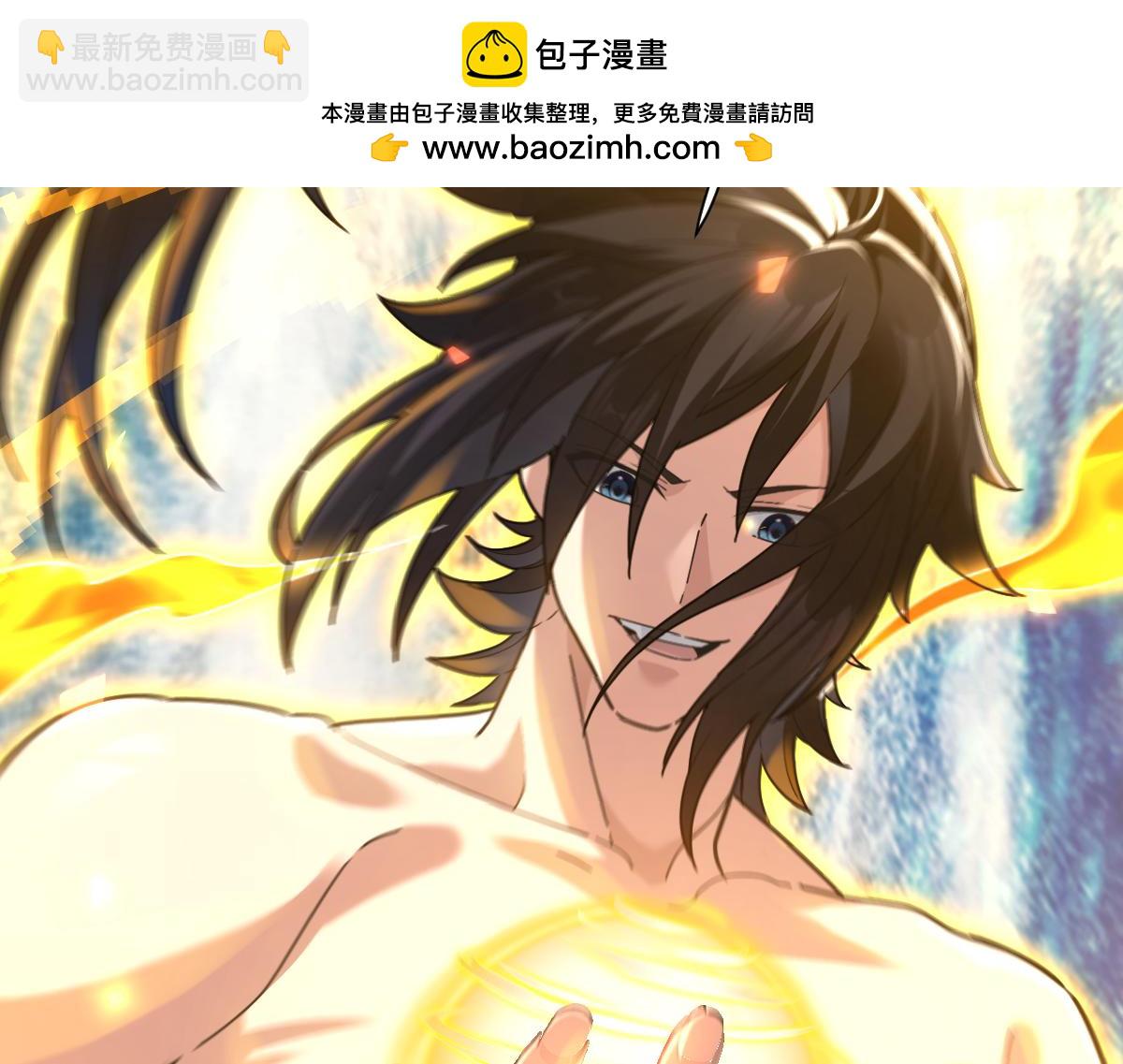 第18话 祖师的洗澡水充满灵气(1/4)-第18话