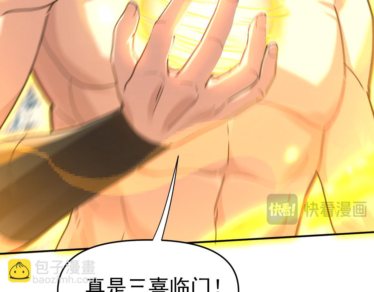 第18话 祖师的洗澡水充满灵气(1/4)-第18话