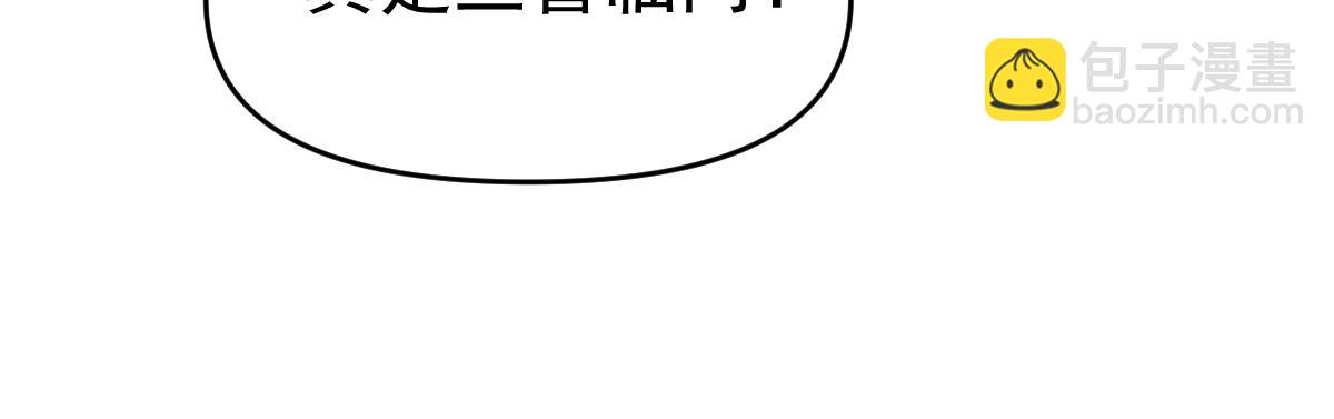 第18话 祖师的洗澡水充满灵气(1/4)-第18话