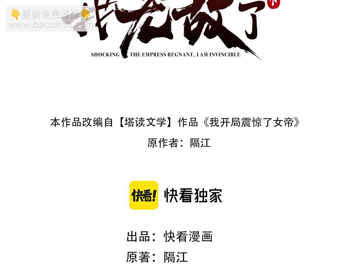 第18话 祖师的洗澡水充满灵气(1/4)-第18话