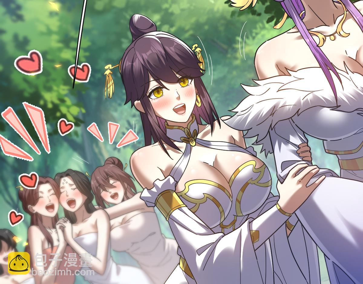 第18话 祖师的洗澡水充满灵气(1/4)-第18话