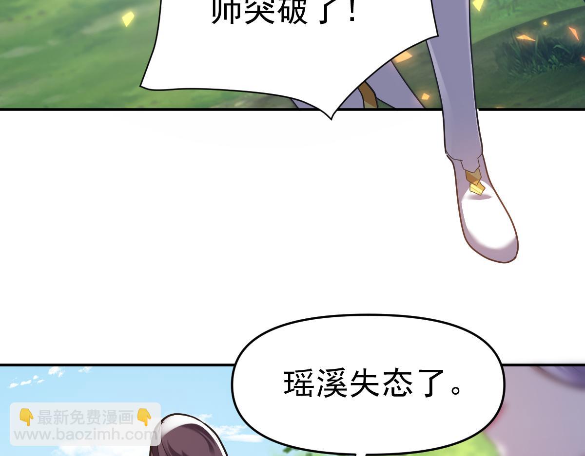 第18话 祖师的洗澡水充满灵气(1/4)-第18话