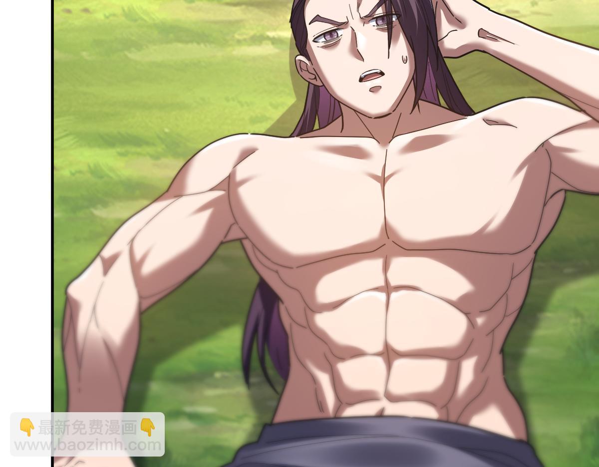 第18话 祖师的洗澡水充满灵气(1/4)-第18话