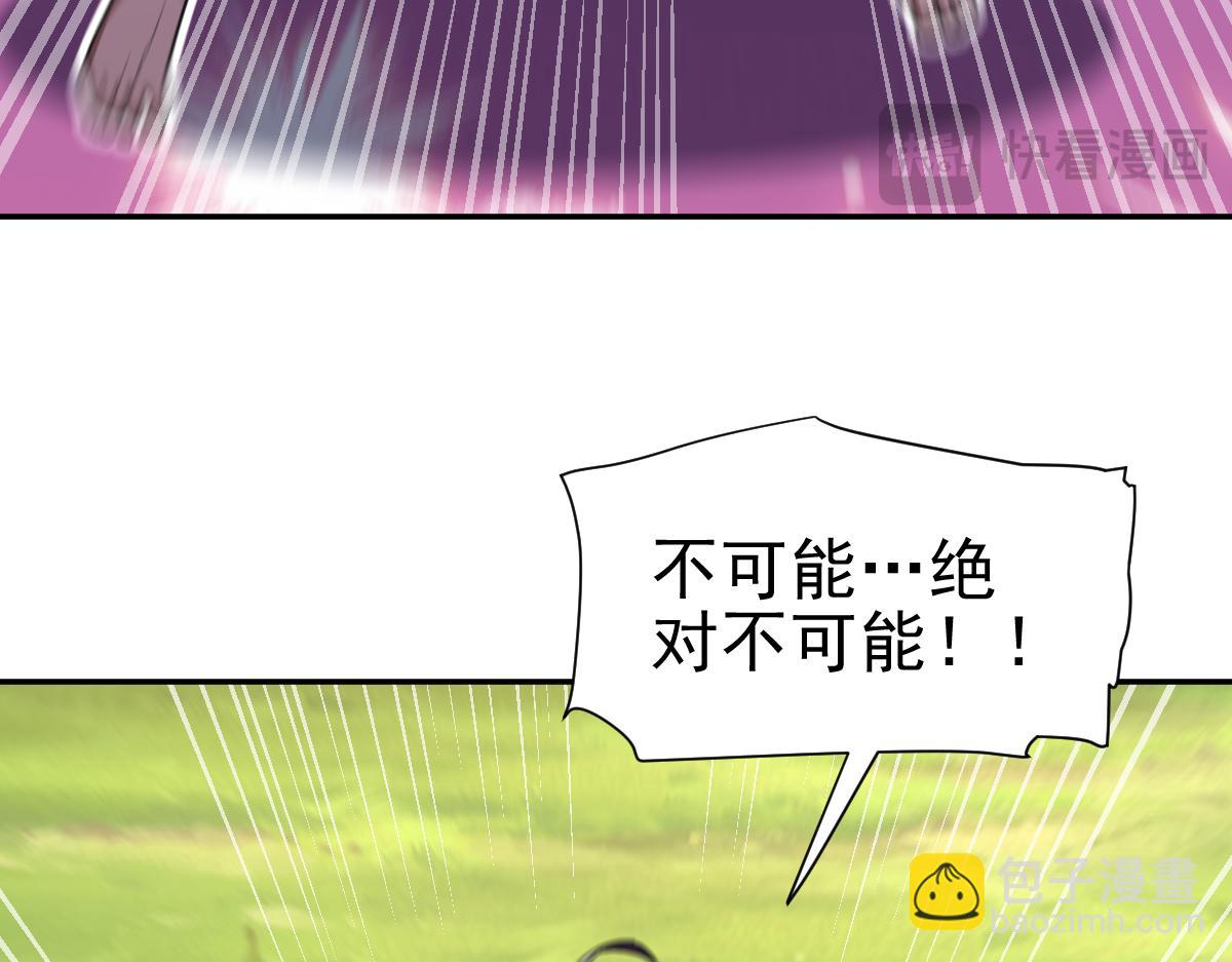 第18话 祖师的洗澡水充满灵气(1/4)-第18话