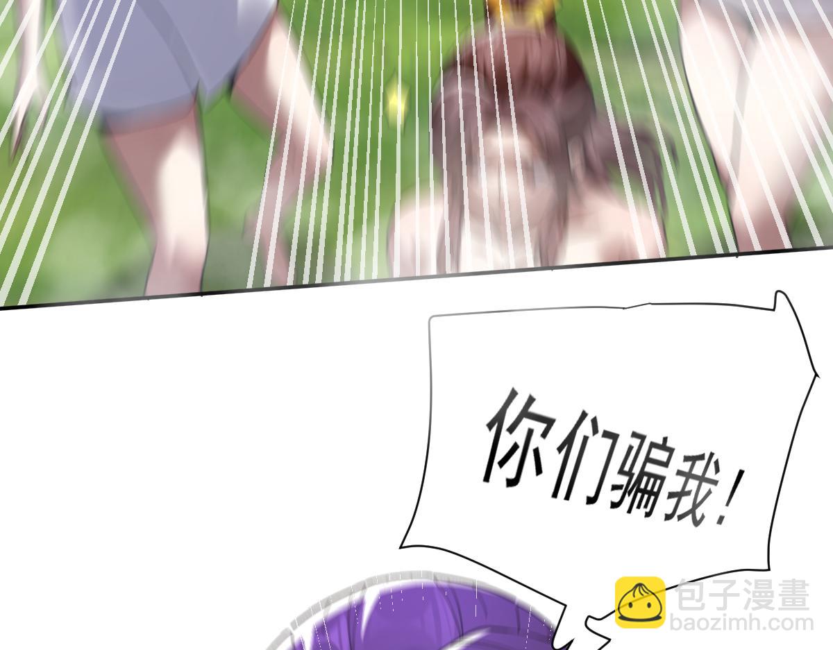 第18话 祖师的洗澡水充满灵气(1/4)-第18话