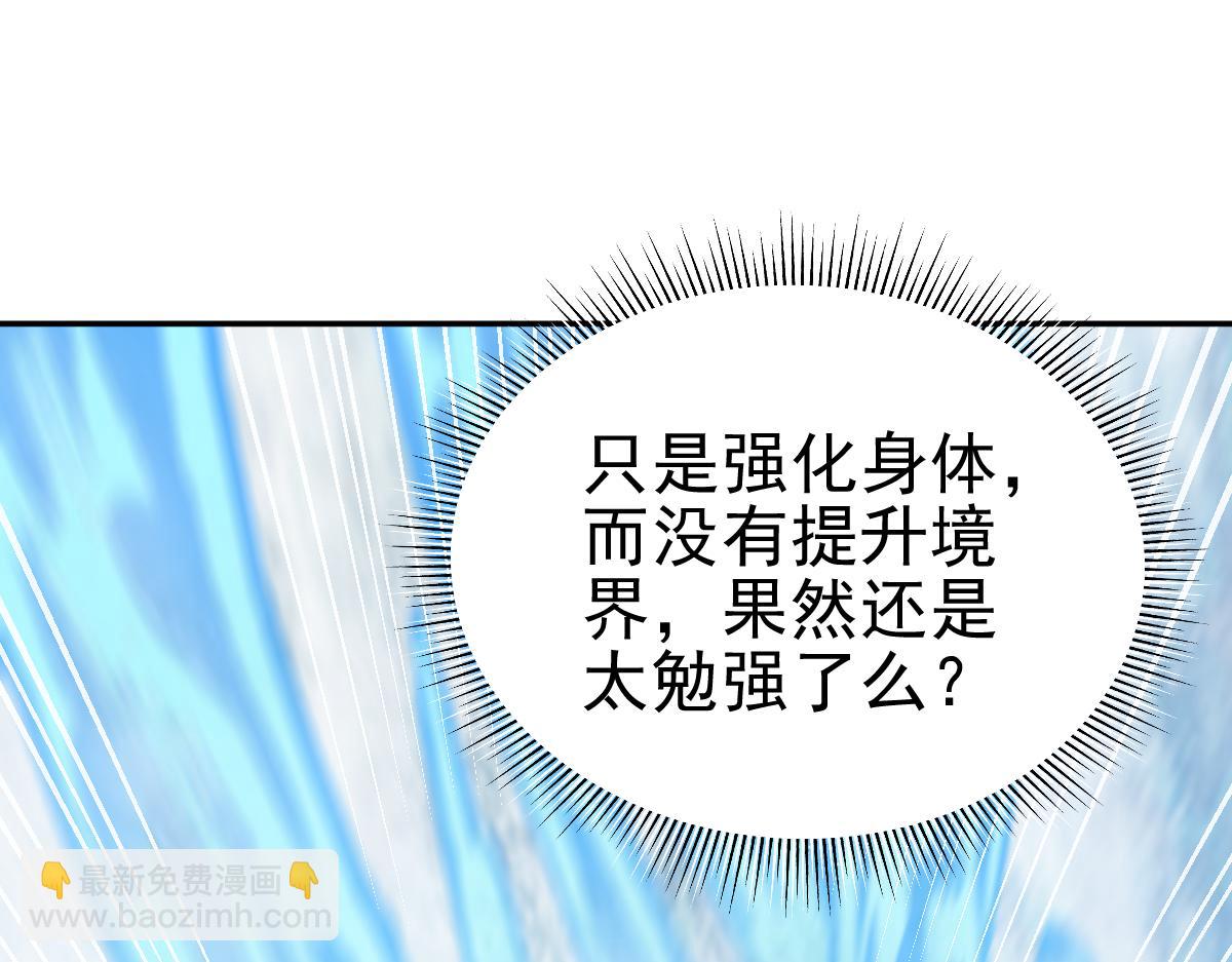 第18话 祖师的洗澡水充满灵气(1/4)-第18话