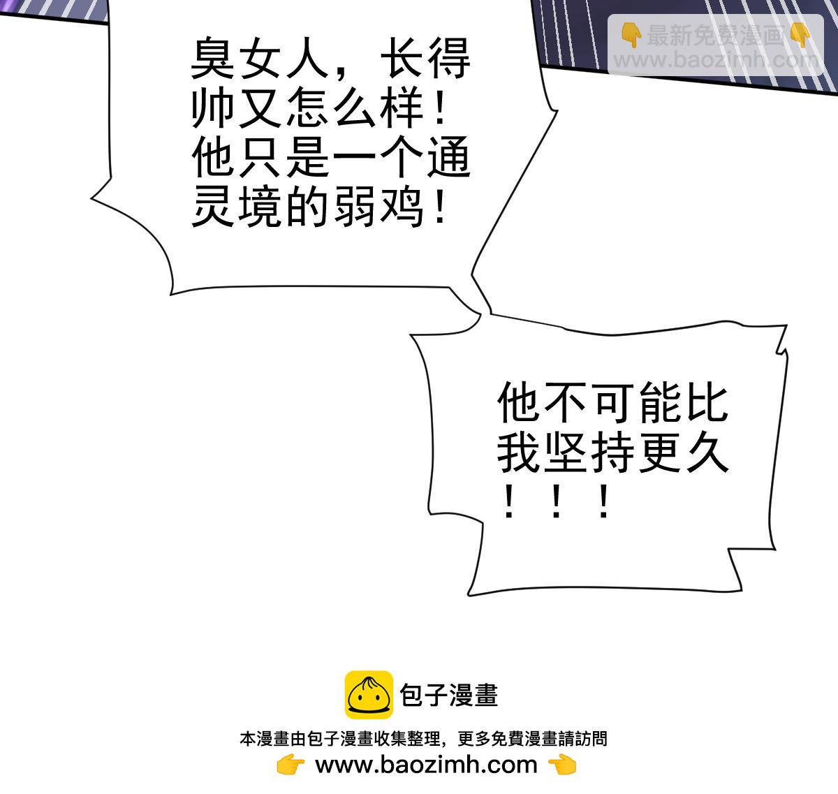 第18话 祖师的洗澡水充满灵气(1/4)-第18话