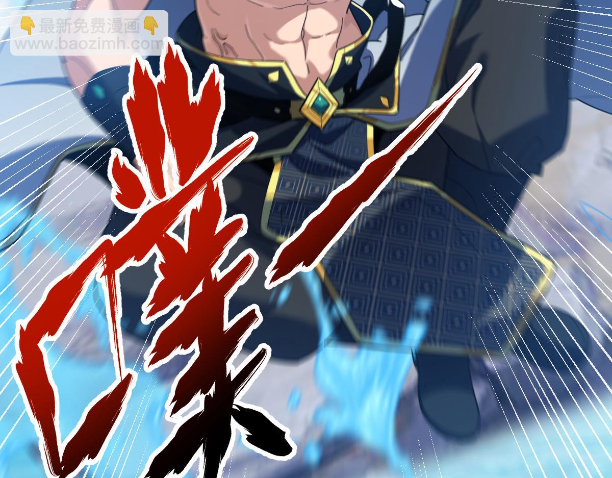 第18话 祖师的洗澡水充满灵气(1/4)-第18话