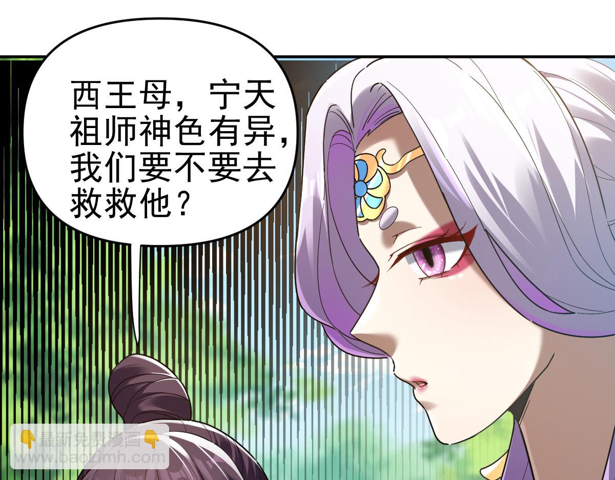 第18话 祖师的洗澡水充满灵气(1/4)-第18话