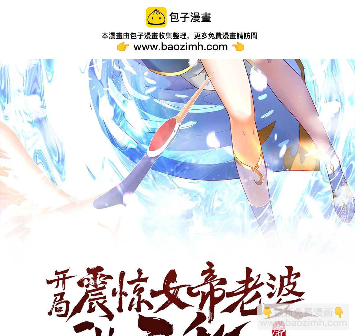 第20话 大帝之威重现 欲望之毒爆发！(1/4)-第20话