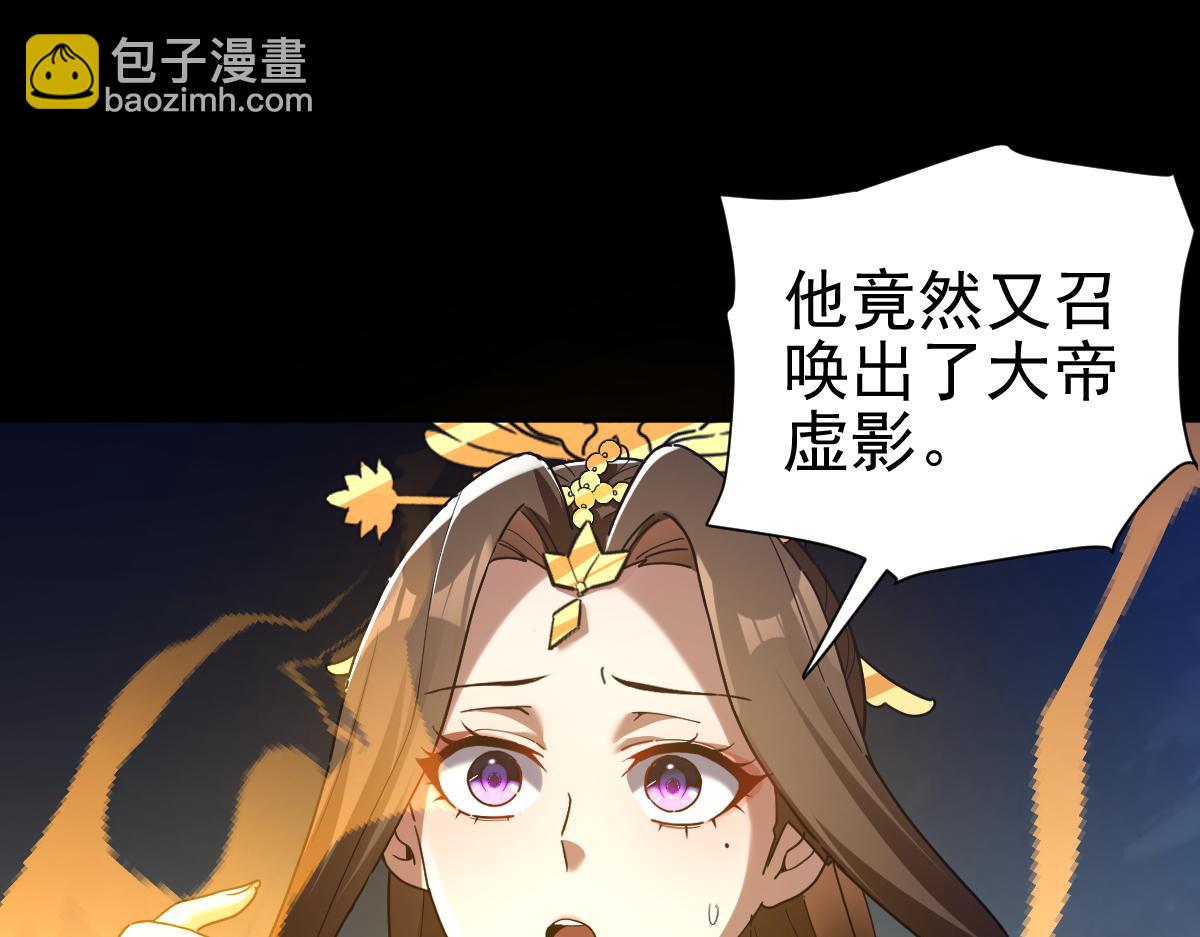 第20话 大帝之威重现 欲望之毒爆发！(1/4)-第20话