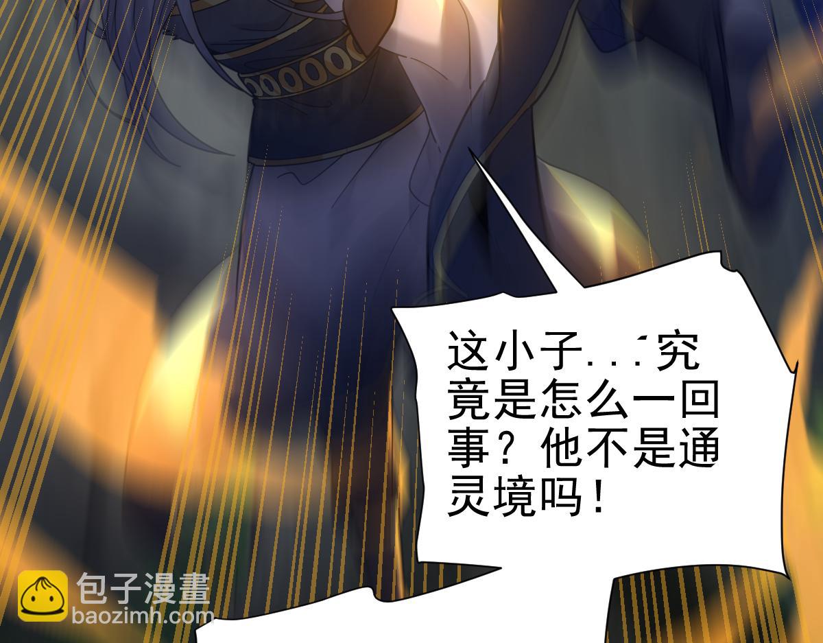 第20话 大帝之威重现 欲望之毒爆发！(1/4)-第20话