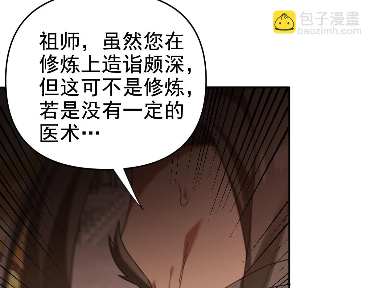 第22话 乐道灵脉再现，天魔教与御兽门的战争！(1/5)-第22话