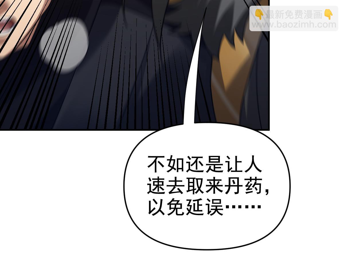 第22话 乐道灵脉再现，天魔教与御兽门的战争！(1/5)-第22话