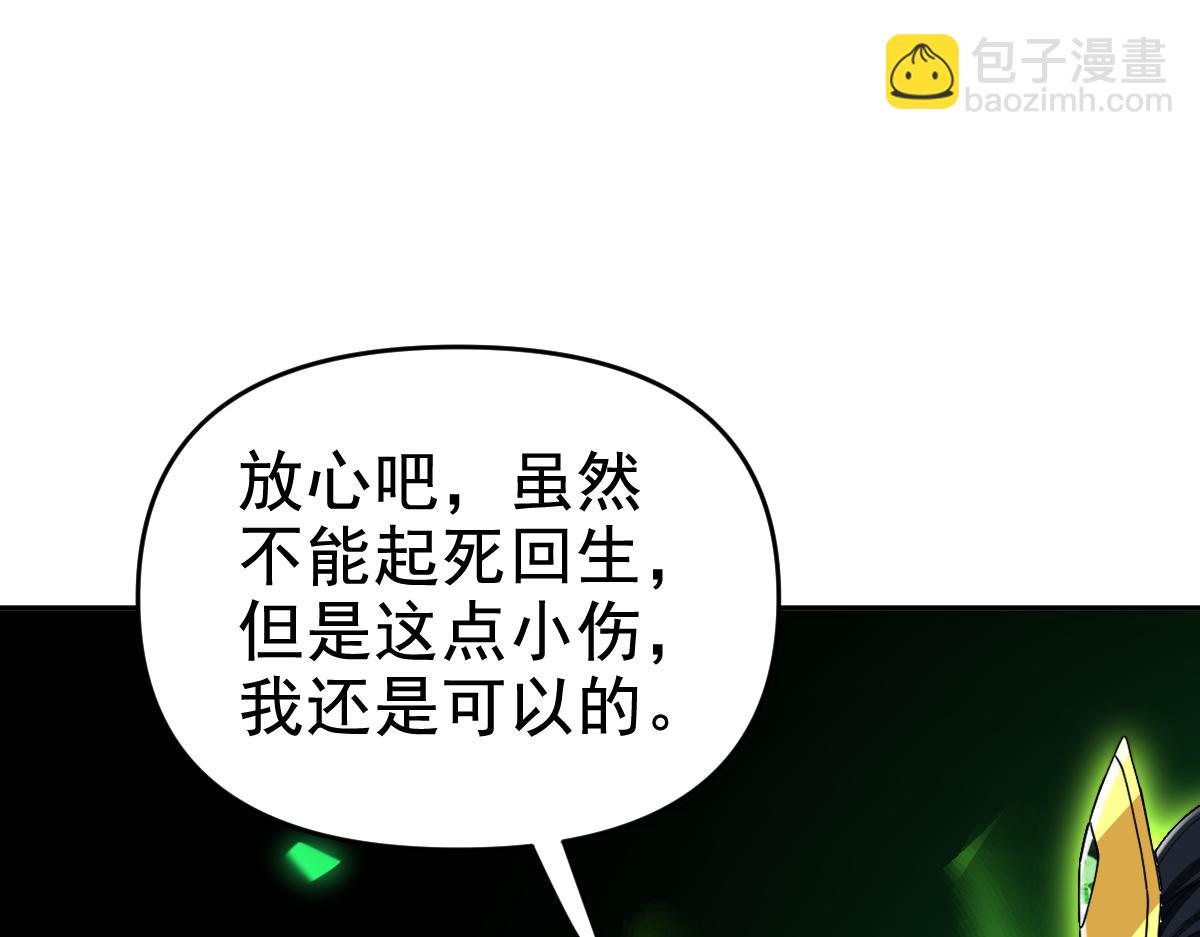 第22话 乐道灵脉再现，天魔教与御兽门的战争！(1/5)-第22话