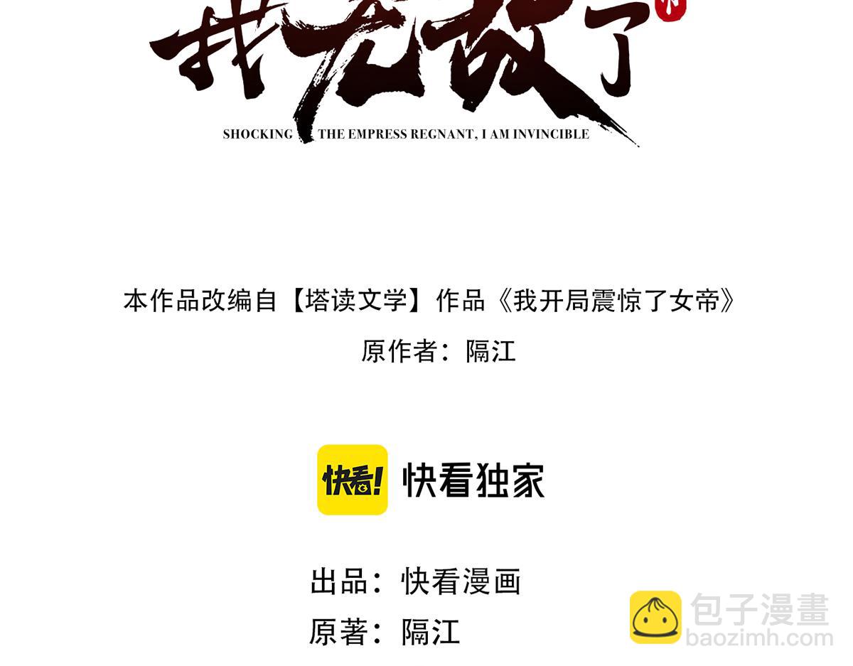 第22话 乐道灵脉再现，天魔教与御兽门的战争！(1/5)-第22话