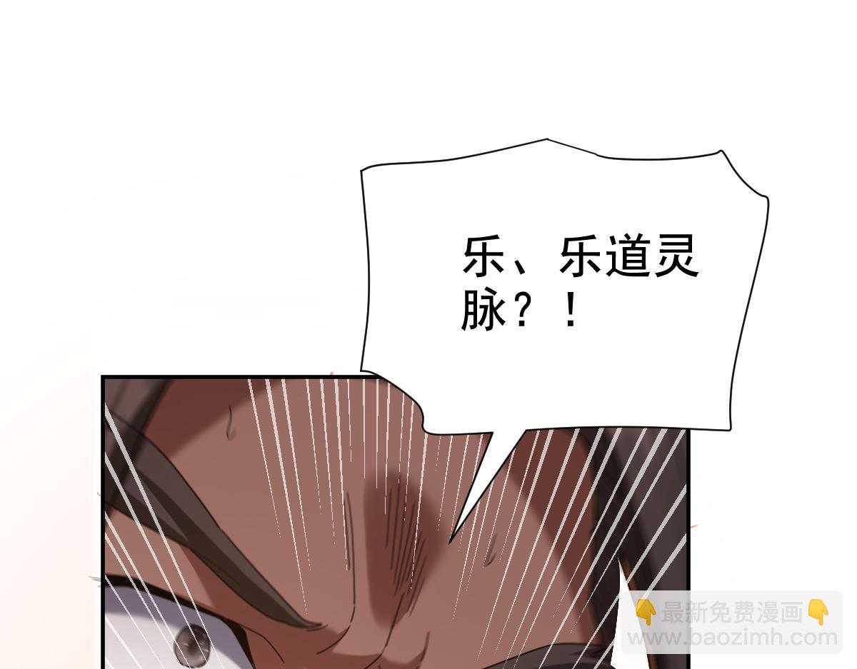 第22话 乐道灵脉再现，天魔教与御兽门的战争！(1/5)-第22话