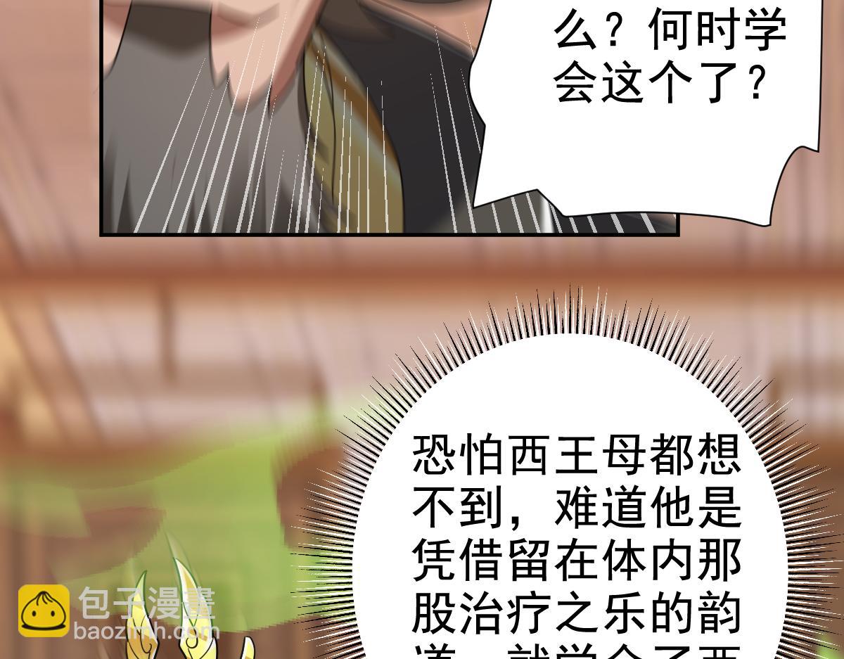 第22话 乐道灵脉再现，天魔教与御兽门的战争！(1/5)-第22话