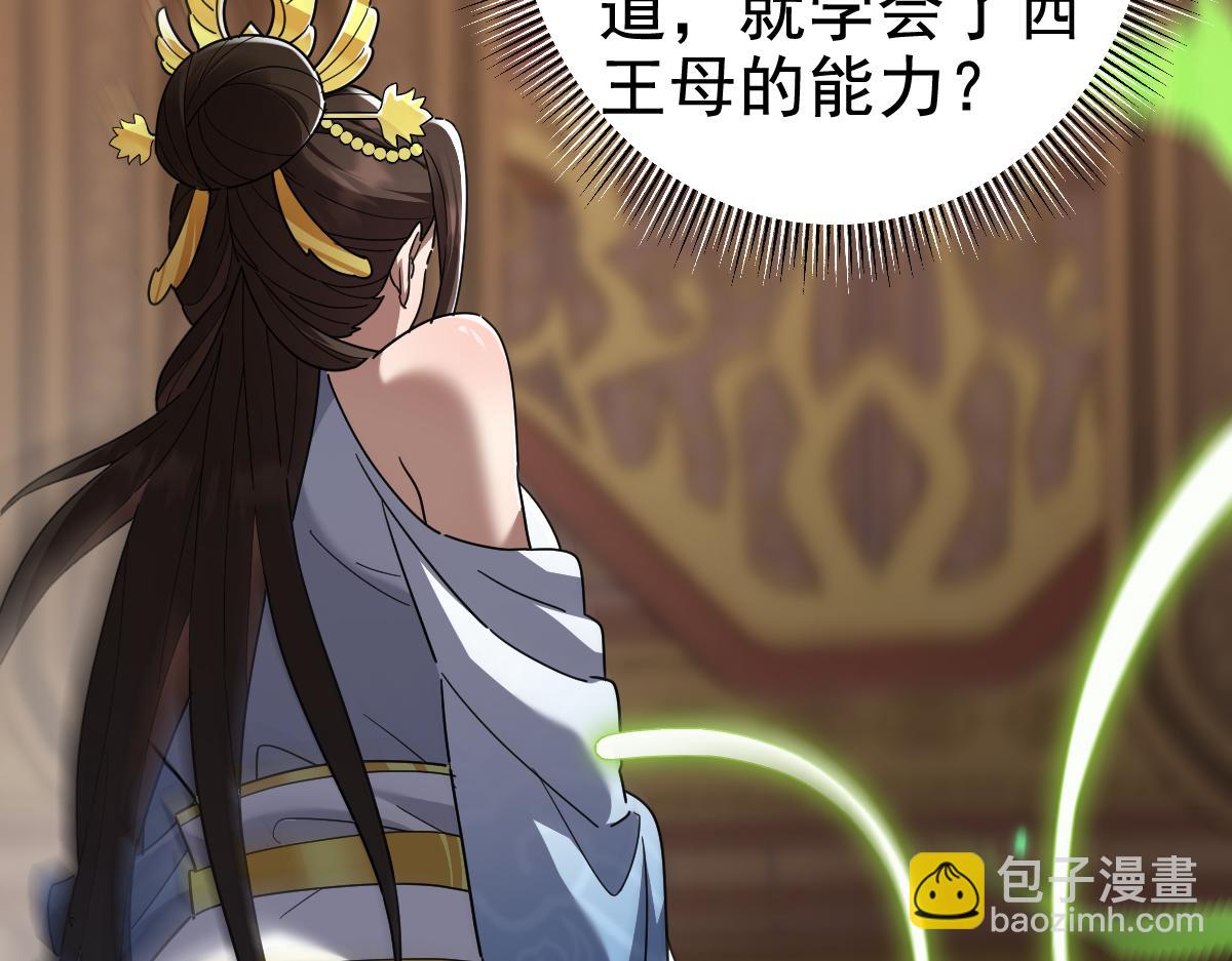 第22话 乐道灵脉再现，天魔教与御兽门的战争！(1/5)-第22话