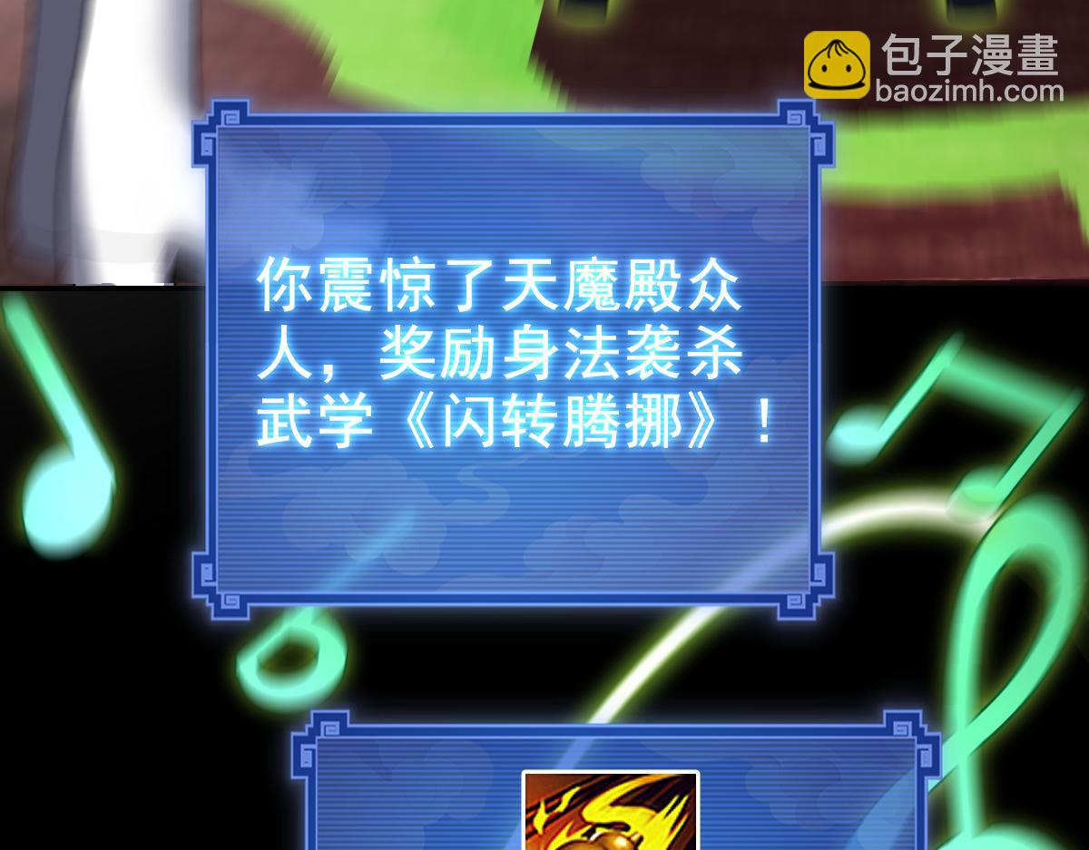 第22话 乐道灵脉再现，天魔教与御兽门的战争！(1/5)-第22话