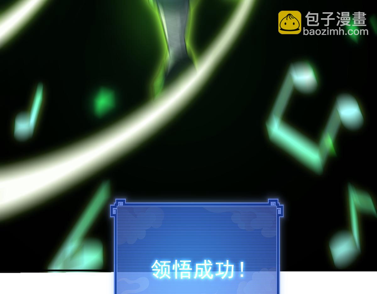 第22话 乐道灵脉再现，天魔教与御兽门的战争！(1/5)-第22话