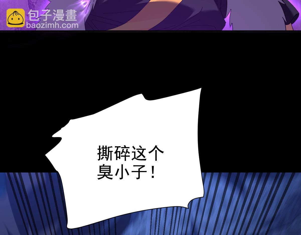 開局震驚女帝老婆，我無敵了 - 第24話 以眼還眼！以牙還牙！(2/5) - 2