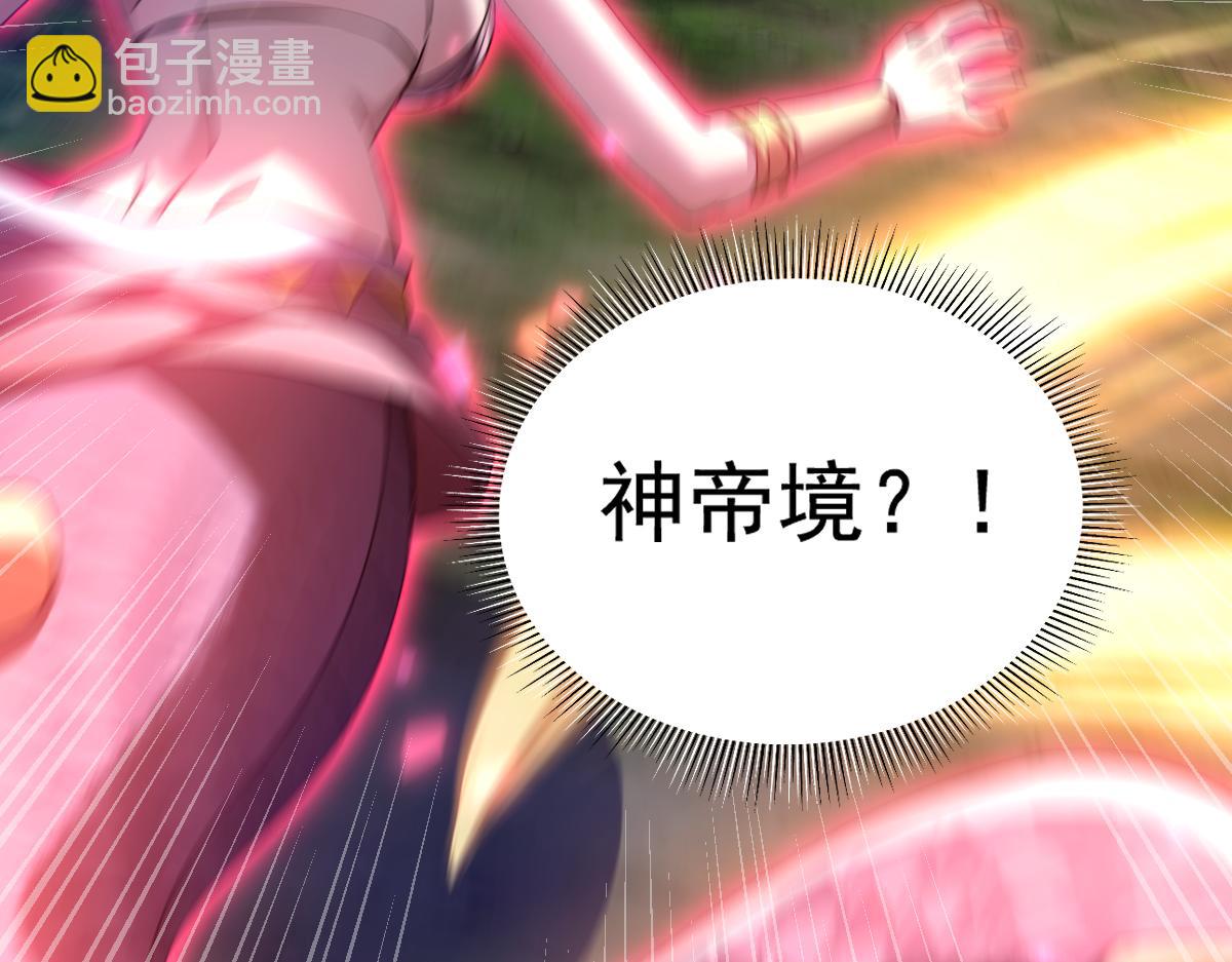 第26话 东兴国主求合作，&lsquo;情天夫妇&rsquo;拒白嫖。(1/4)-第26话