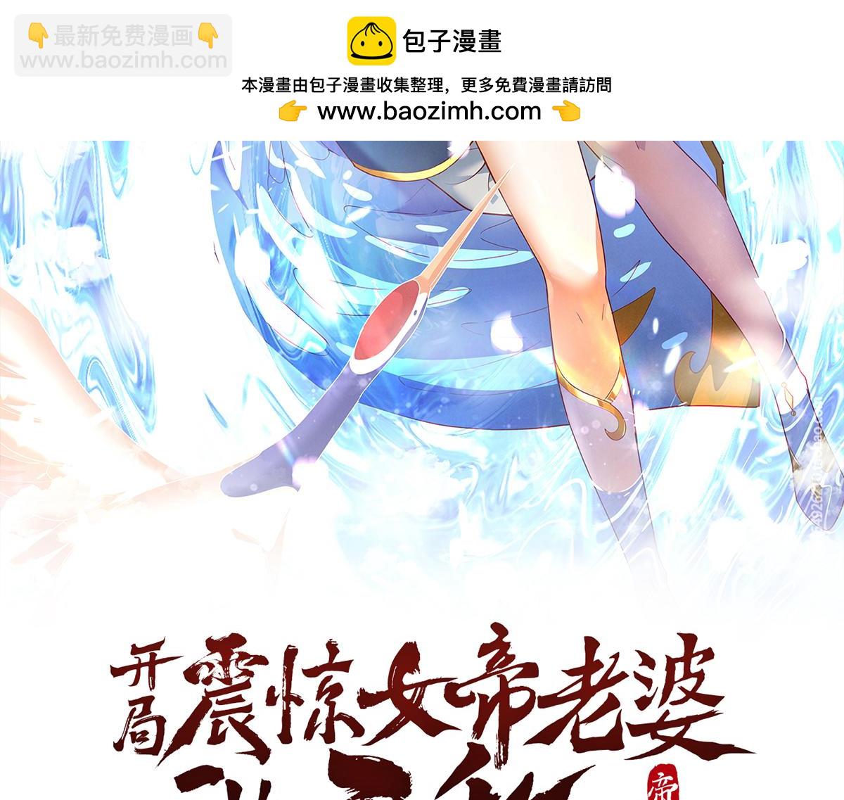 第26话 东兴国主求合作，&lsquo;情天夫妇&rsquo;拒白嫖。(1/4)-第26话