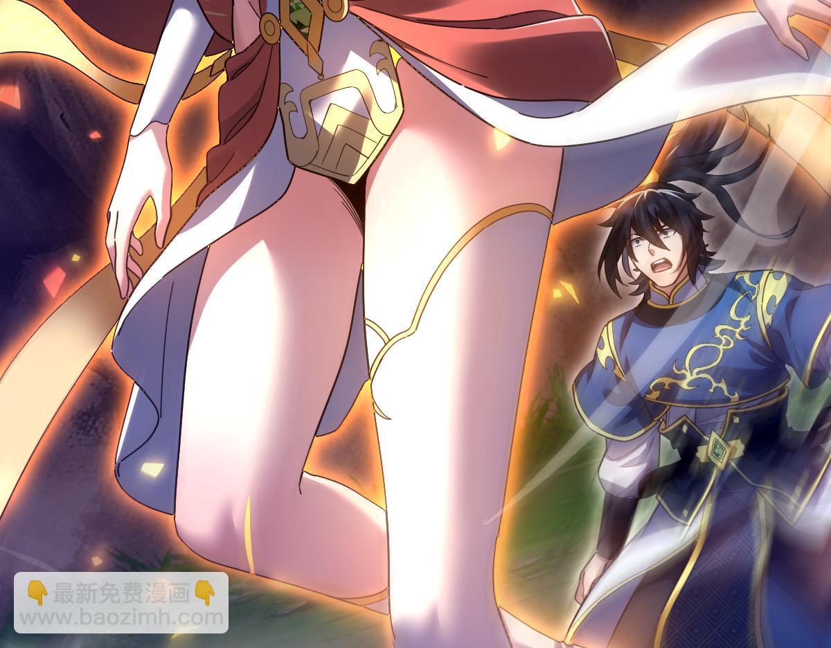 第26话 东兴国主求合作，&lsquo;情天夫妇&rsquo;拒白嫖。(1/4)-第26话