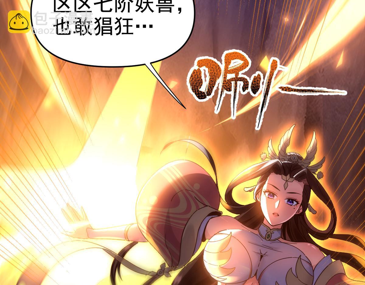 第26话 东兴国主求合作，&lsquo;情天夫妇&rsquo;拒白嫖。(1/4)-第26话