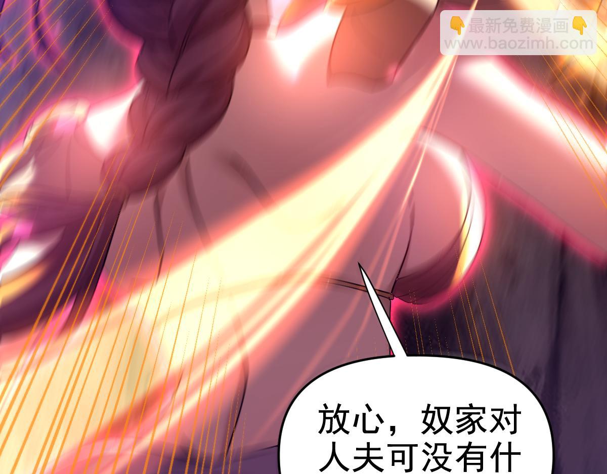 第26话 东兴国主求合作，&lsquo;情天夫妇&rsquo;拒白嫖。(1/4)-第26话