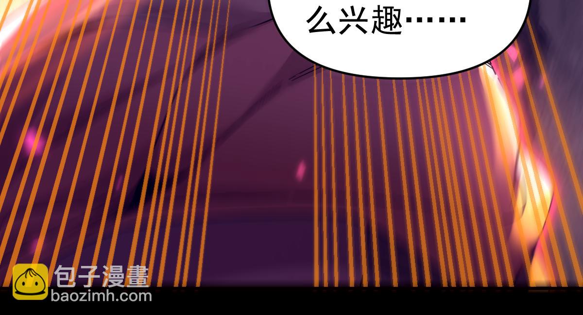 第26话 东兴国主求合作，&lsquo;情天夫妇&rsquo;拒白嫖。(1/4)-第26话