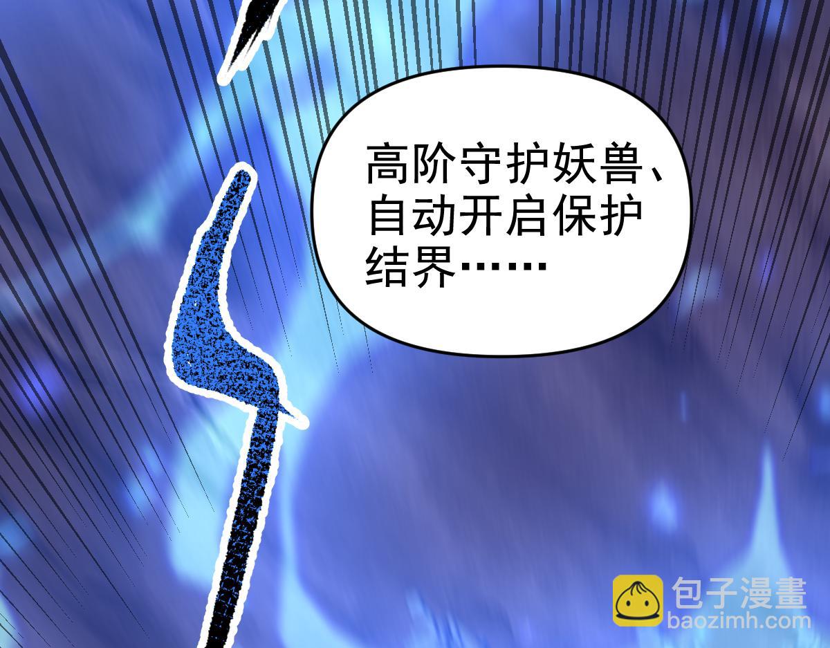 第26话 东兴国主求合作，&lsquo;情天夫妇&rsquo;拒白嫖。(1/4)-第26话