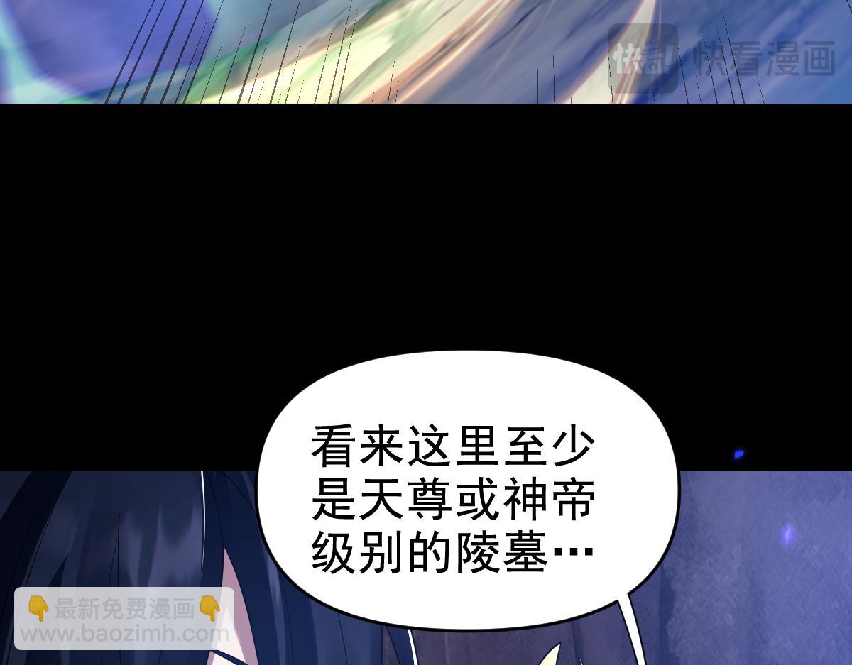 第26话 东兴国主求合作，&lsquo;情天夫妇&rsquo;拒白嫖。(1/4)-第26话