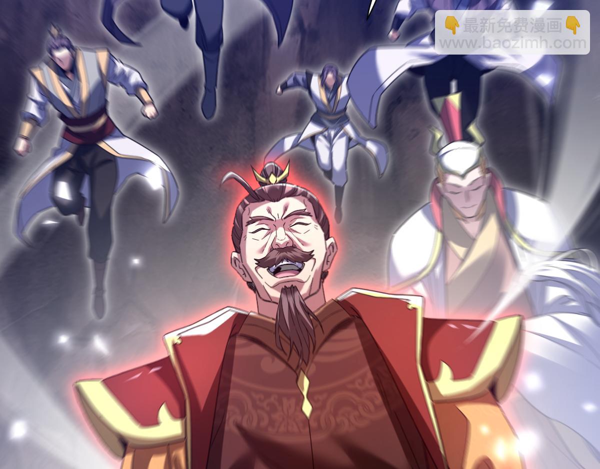 第26话 东兴国主求合作，&lsquo;情天夫妇&rsquo;拒白嫖。(1/4)-第26话