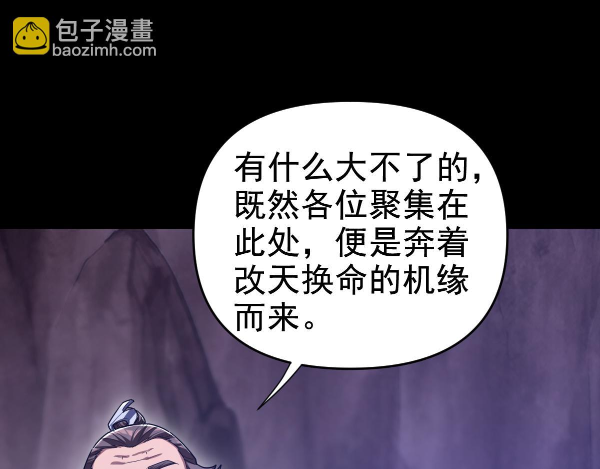 第28话 破凶阵祖师速成心法，瑶池圣女春心萌动(1/4)-第28话