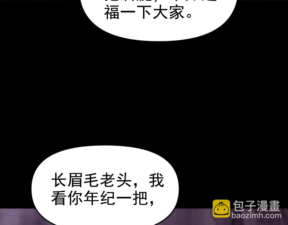 第28话 破凶阵祖师速成心法，瑶池圣女春心萌动(1/4)-第28话