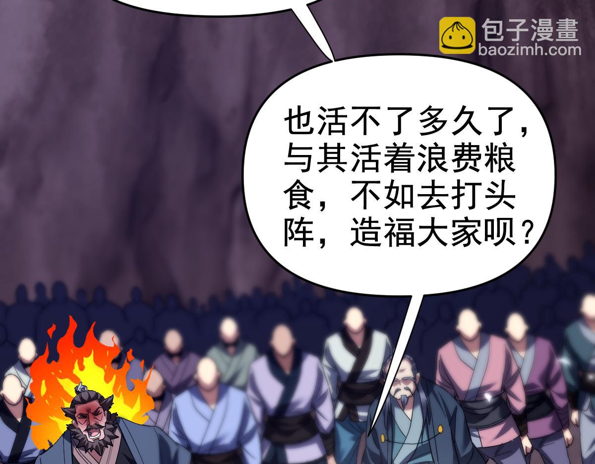 第28话 破凶阵祖师速成心法，瑶池圣女春心萌动(1/4)-第28话