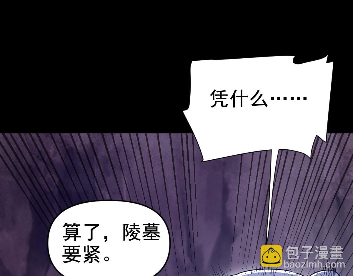 第28话 破凶阵祖师速成心法，瑶池圣女春心萌动(1/4)-第28话