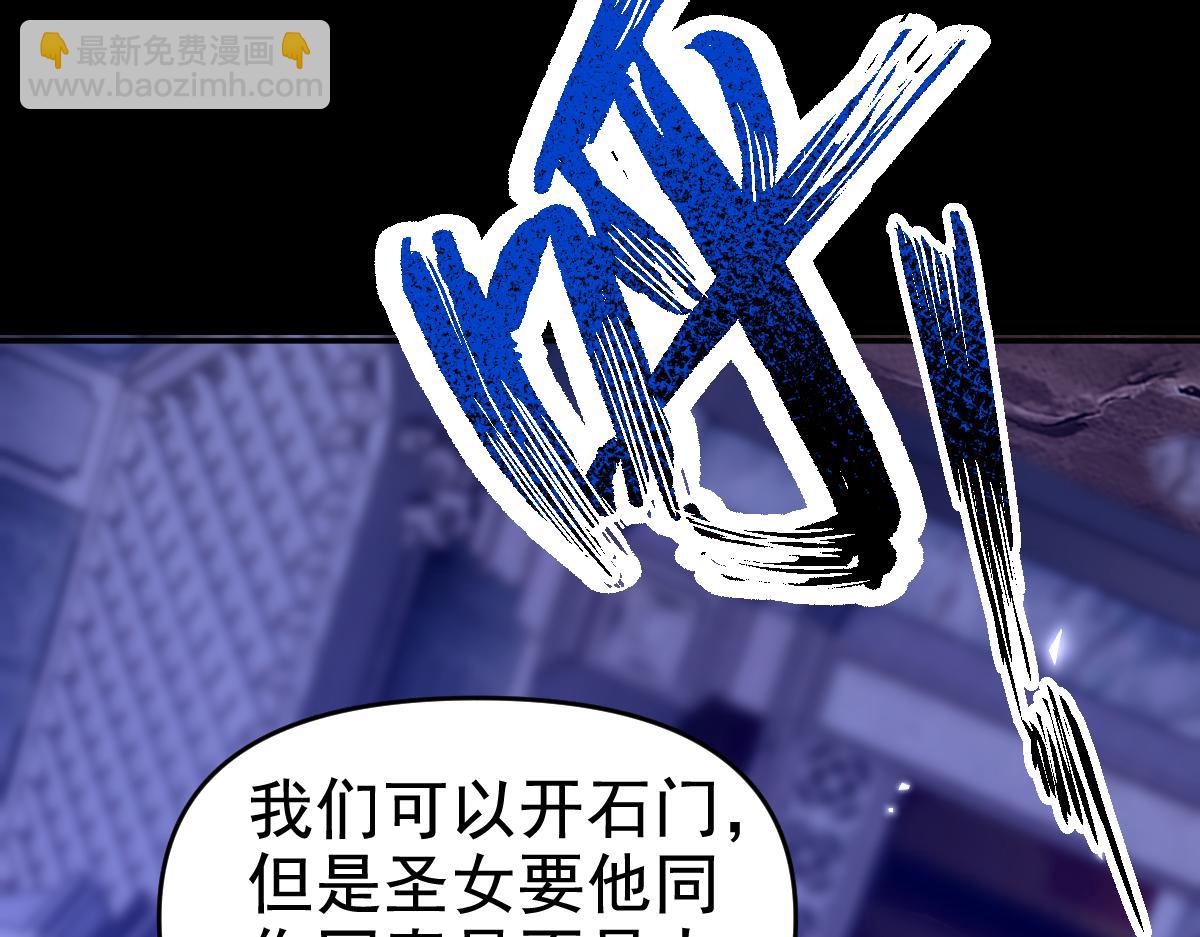 第28话 破凶阵祖师速成心法，瑶池圣女春心萌动(1/4)-第28话