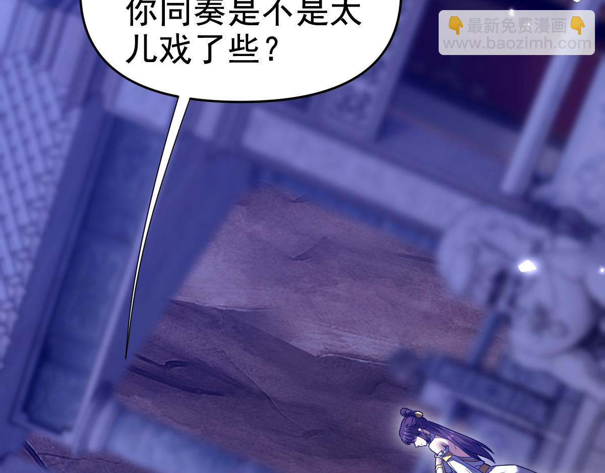 第28话 破凶阵祖师速成心法，瑶池圣女春心萌动(1/4)-第28话