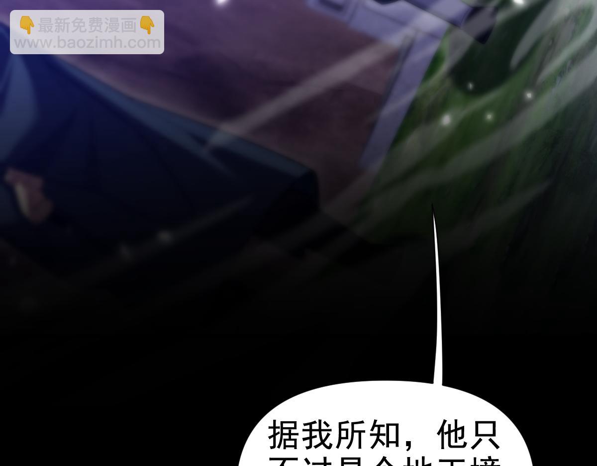 第28话 破凶阵祖师速成心法，瑶池圣女春心萌动(1/4)-第28话