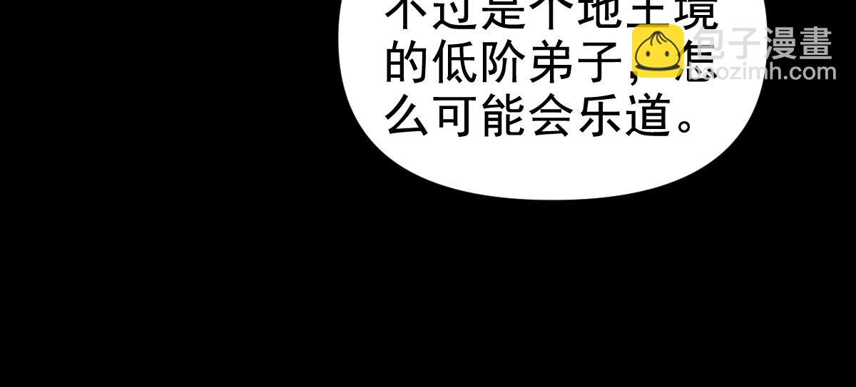 第28话 破凶阵祖师速成心法，瑶池圣女春心萌动(1/4)-第28话