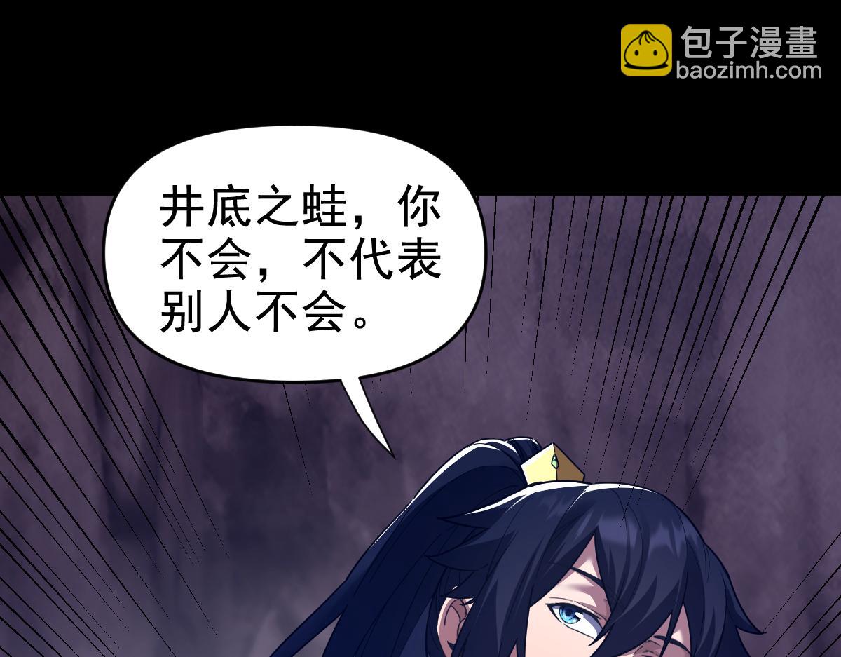 第28话 破凶阵祖师速成心法，瑶池圣女春心萌动(1/4)-第28话