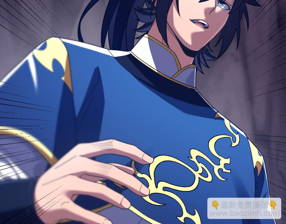 第28话 破凶阵祖师速成心法，瑶池圣女春心萌动(1/4)-第28话