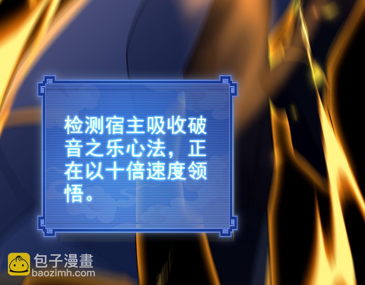 第28话 破凶阵祖师速成心法，瑶池圣女春心萌动(1/4)-第28话