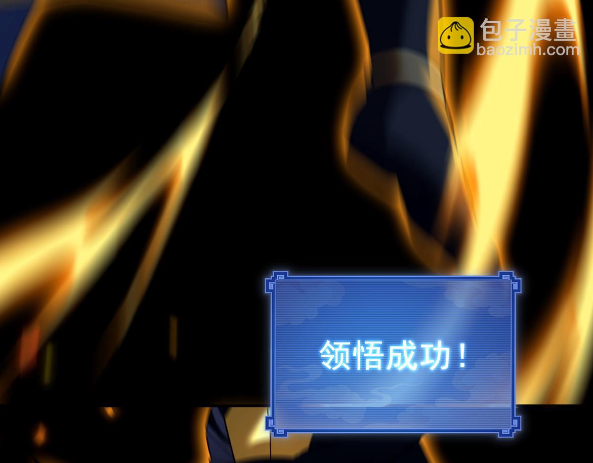 第28话 破凶阵祖师速成心法，瑶池圣女春心萌动(1/4)-第28话