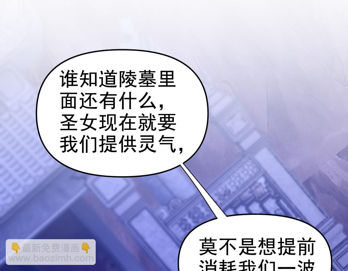 第28话 破凶阵祖师速成心法，瑶池圣女春心萌动(1/4)-第28话