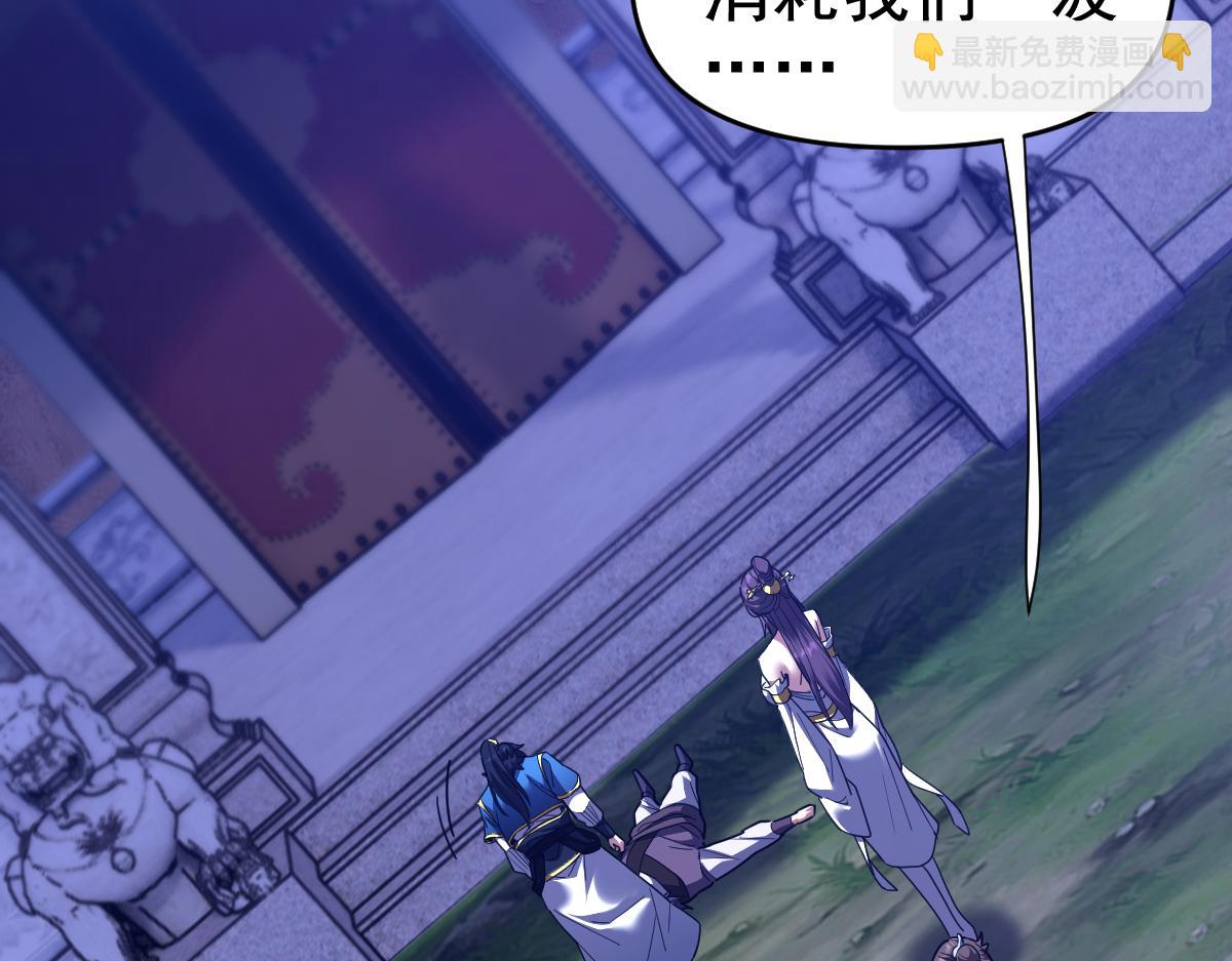 第28话 破凶阵祖师速成心法，瑶池圣女春心萌动(1/4)-第28话