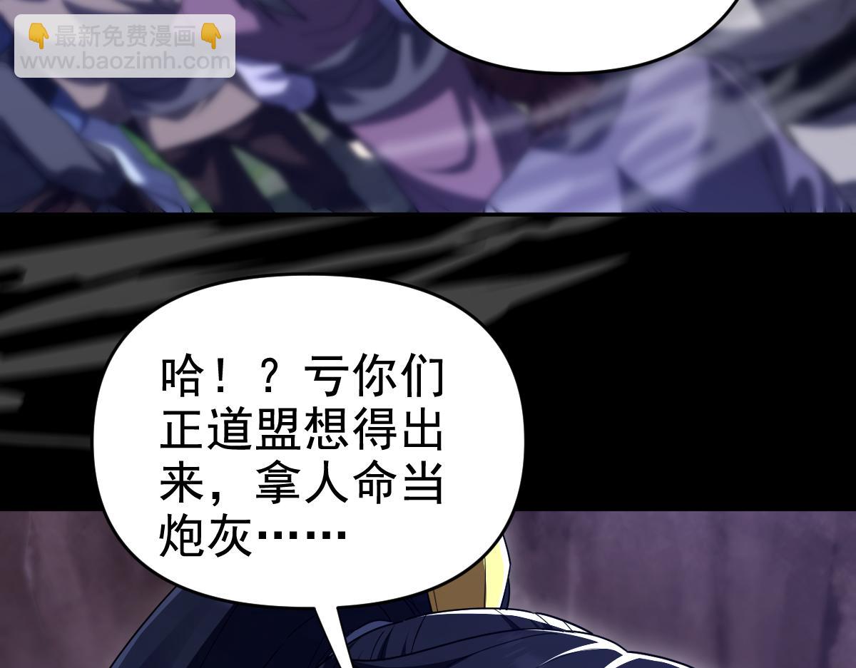 第28话 破凶阵祖师速成心法，瑶池圣女春心萌动(1/4)-第28话